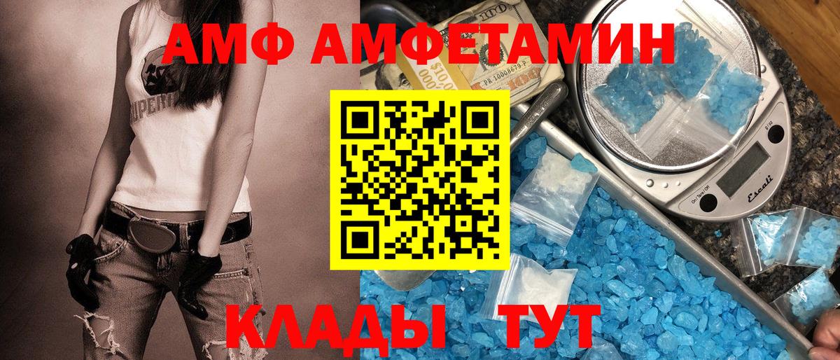 Amphetamine  Вход с VPN  Изобильный  Амфетамин 98% 