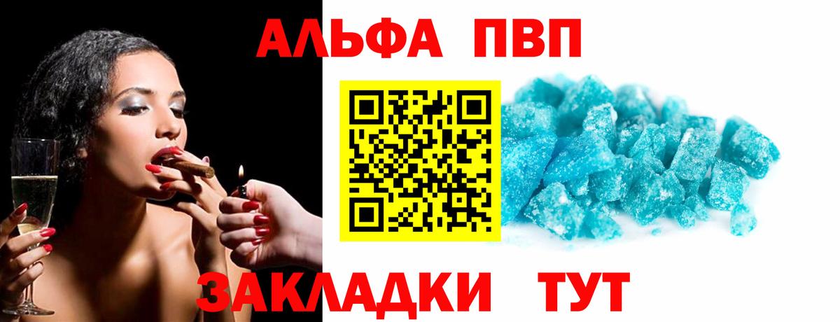 Alpha-PVP крисы CK Изобильный