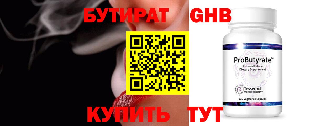 Изобильный  БУТИРАТ оксана  Вход с VPN 