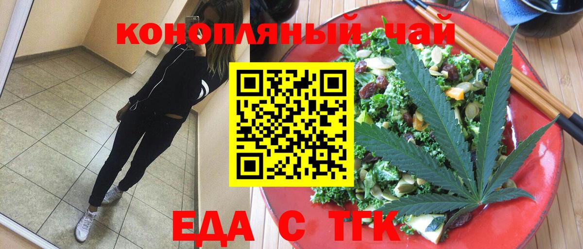 Изобильный  Cannafood марихуана  Вход с VPN 