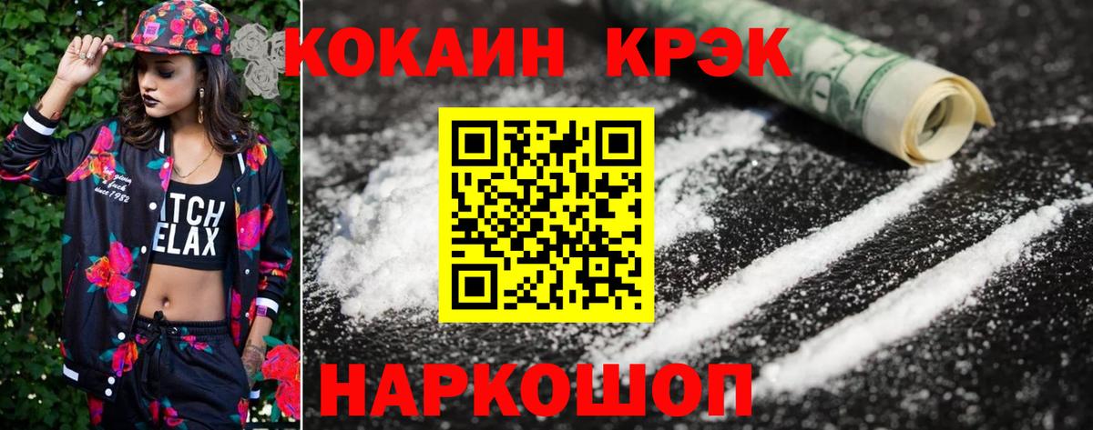 Cocaine Эквадор  Вход с VPN  Изобильный 