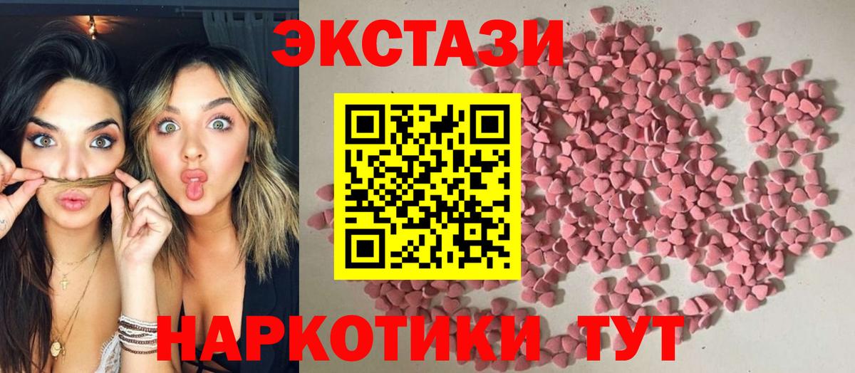 Изобильный  Ecstasy  Вход с VPN  Ecstasy Cube 