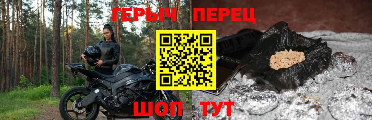 ГЕРОИН Heroin Изобильный