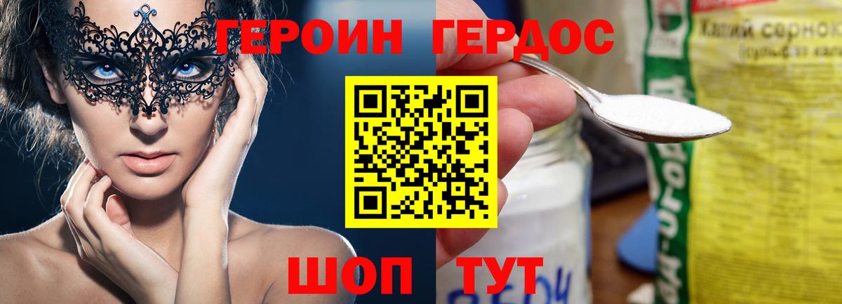 Изобильный  ГЕРОИН белый  Героин  Вход с VPN 