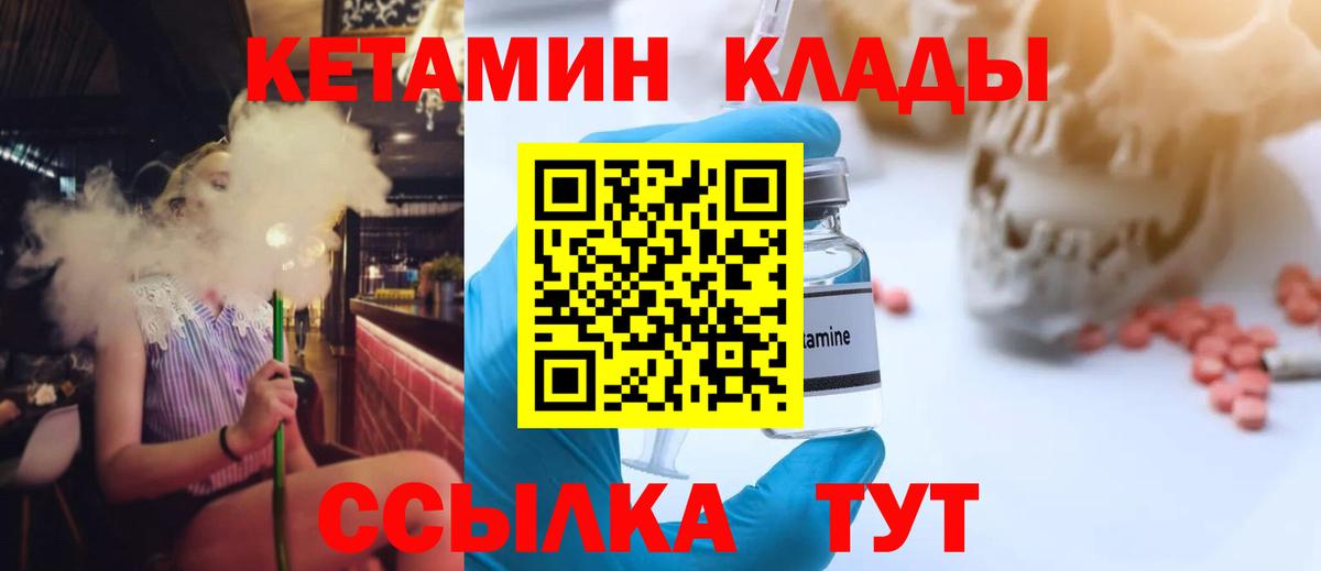 Изобильный  Кетамин VHQ  Вход с VPN  kraken маркетплейс  КЕТАМИН VHQ 