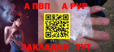 ALPHA-PVP Кунгур
