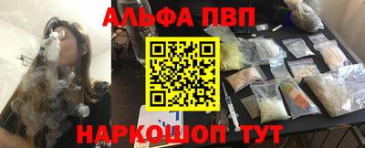 ALPHA-PVP Кунгур