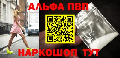 ALPHA-PVP Кунгур