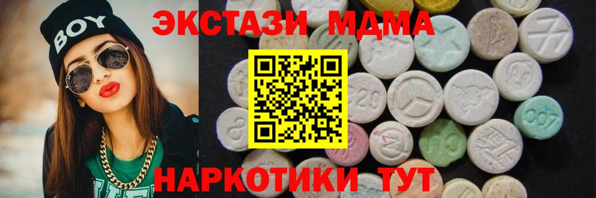 MDMA кристаллы  Вход с VPN  МДМА  МДМА crystal  Изобильный 