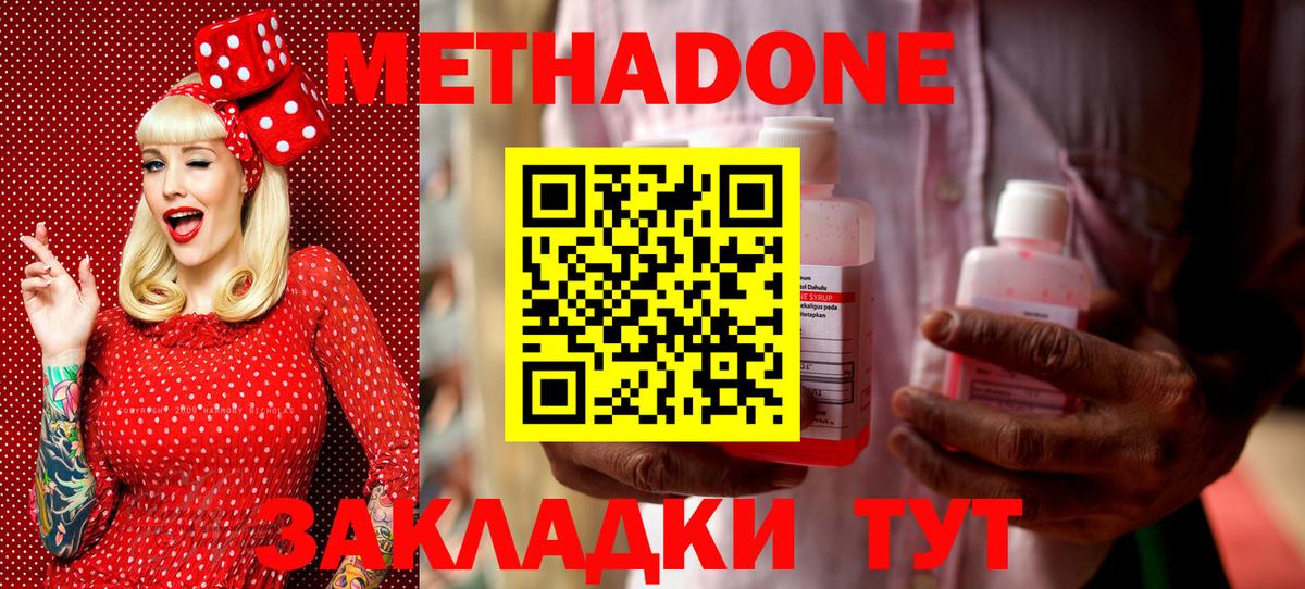 MEGA ТОР  Вход с VPN  Изобильный  МЕТАДОН белоснежный 