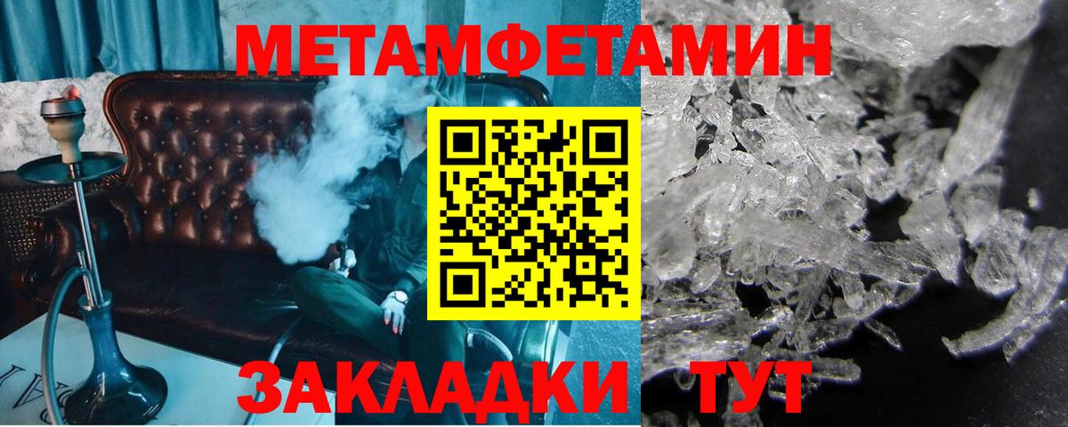 Метамфетамин Methamphetamine  Вход с VPN  Изобильный 