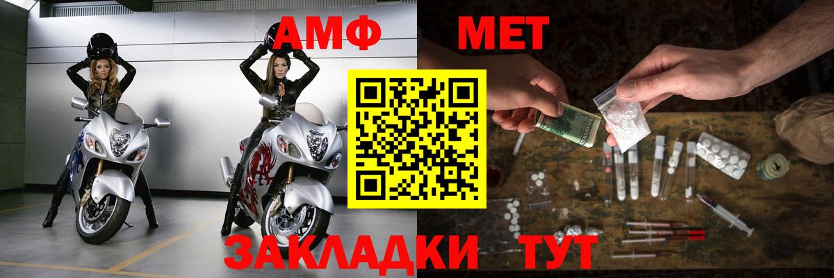 Метамфетамин мет Изобильный